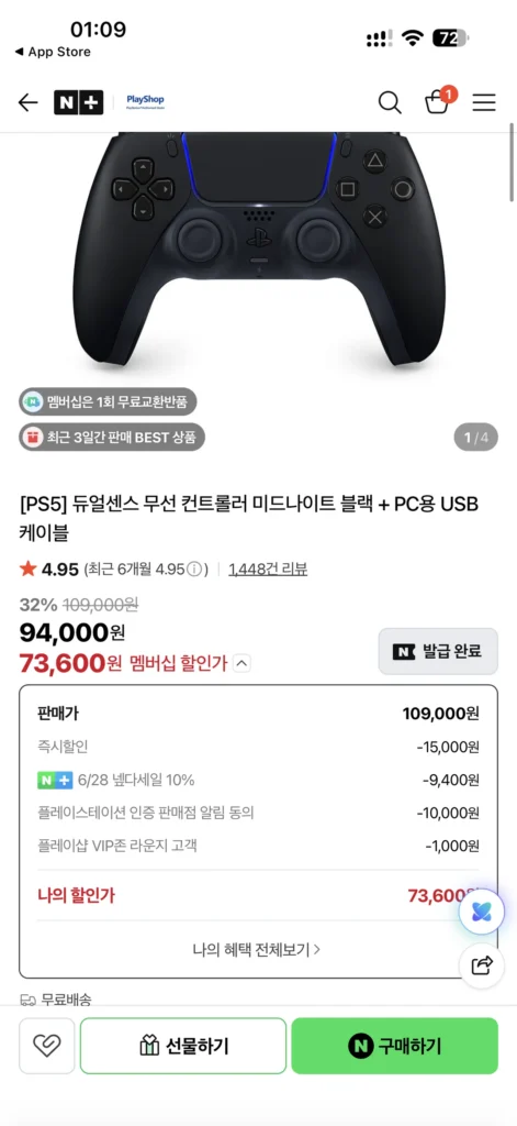 Nemem) Dual Sense giá thực tế 53.000 won