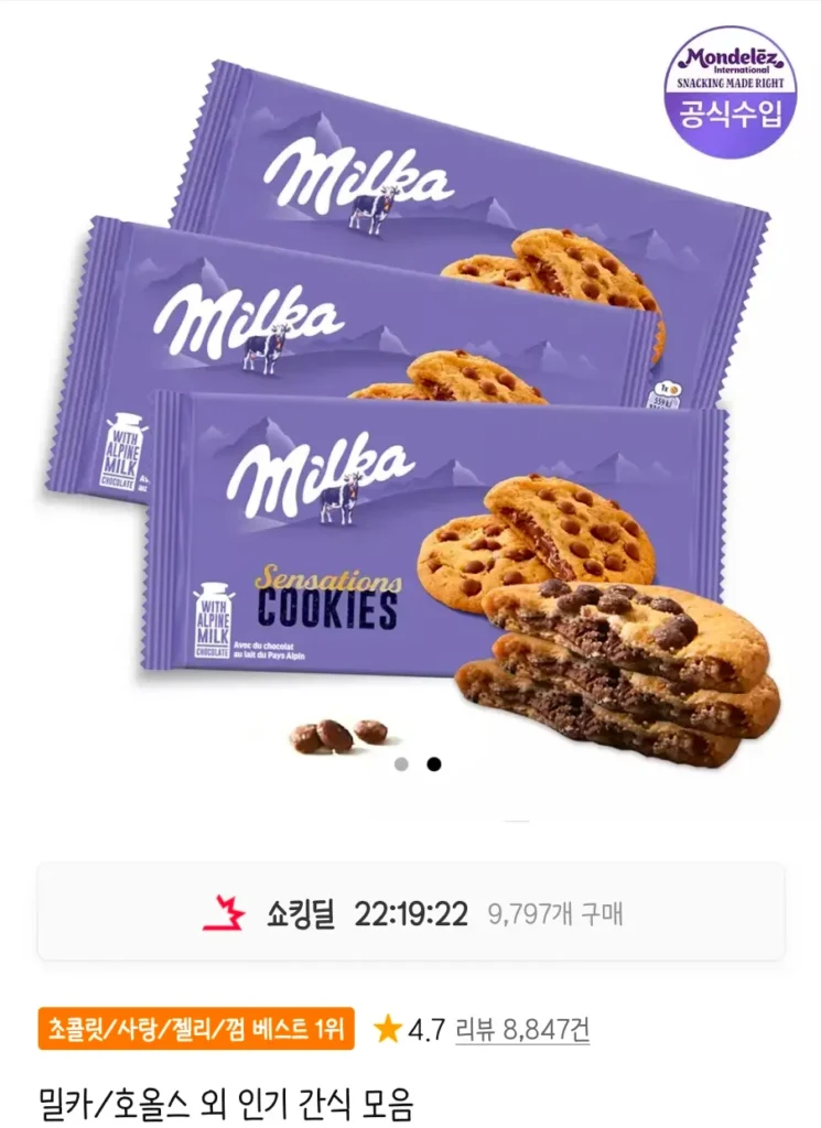 Cảm Giác Milka 208g x 3