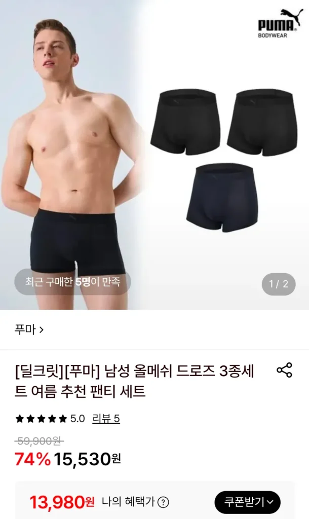 [Puma] Bộ 3 món lưới rút dây dành cho nam