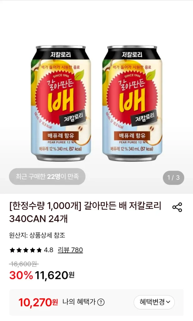 24 quả lê xay, ít calo, 340 CAN