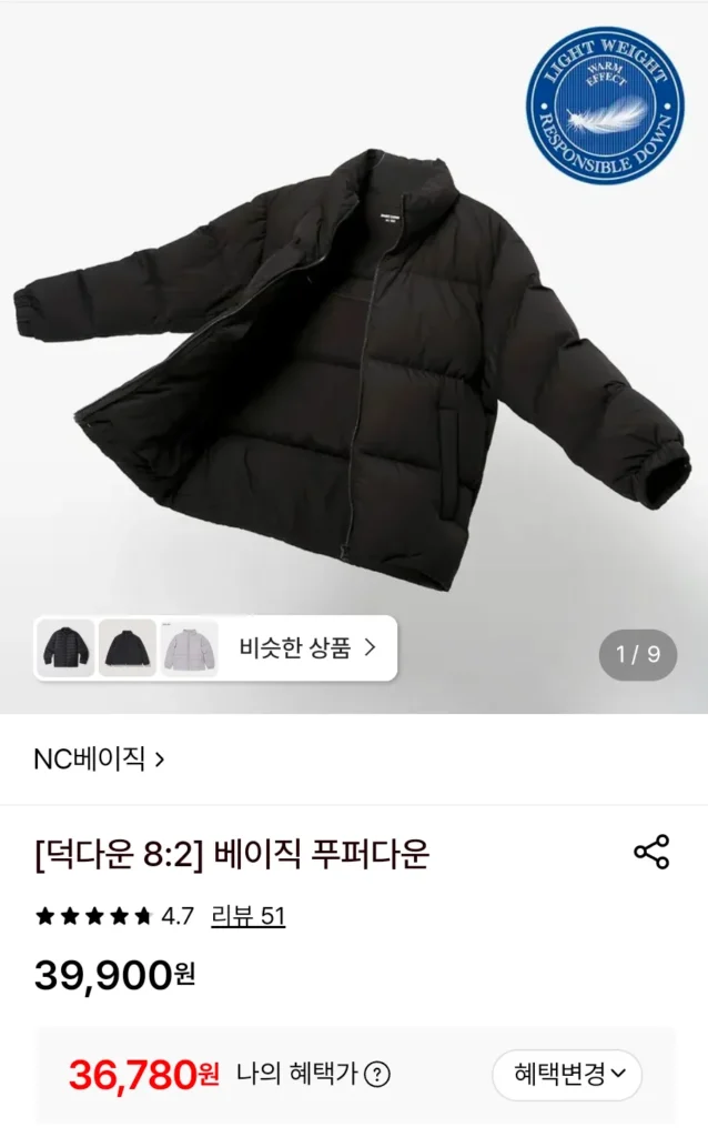 Áo phao cơ bản NC Basic