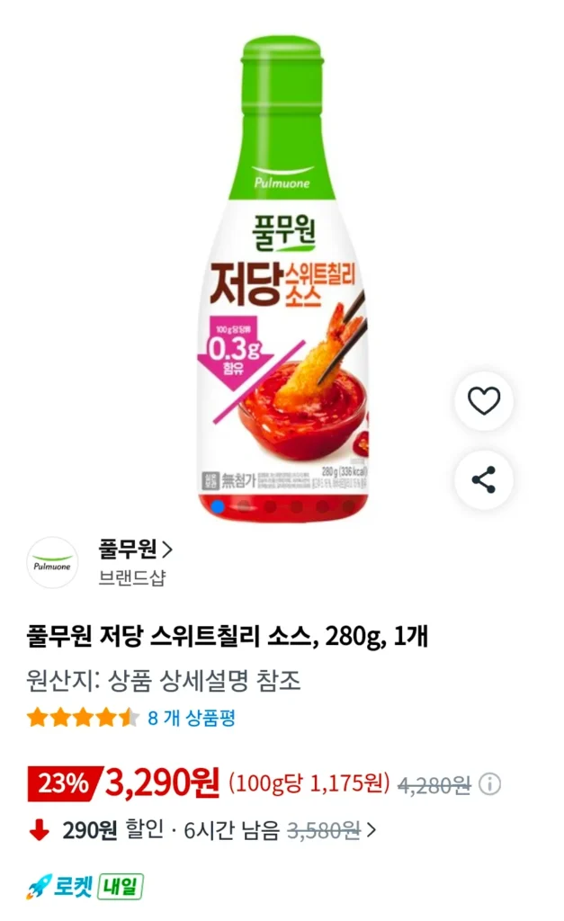 Tương ớt ngọt ít đường Pulmuone, 280g, 1 miếng