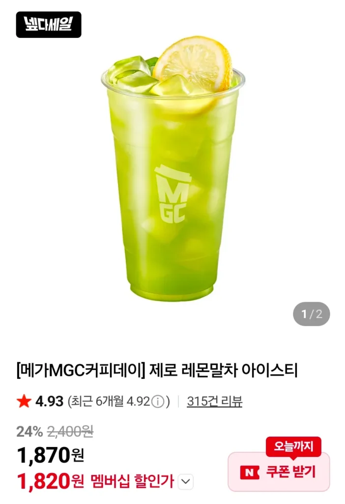 Trà Đá Matcha Zero chanh