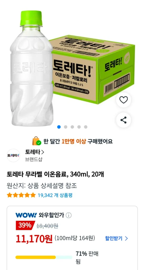 Nước giải khát ion không nhãn Toretta, 340ml, 20 chiếc