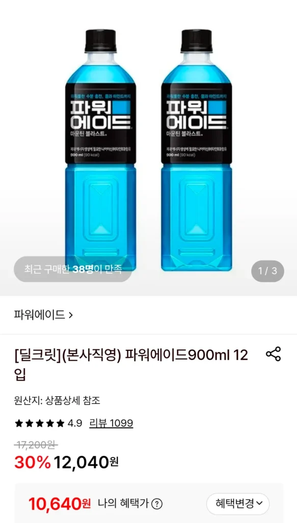 Powerade 900ml 12 gói