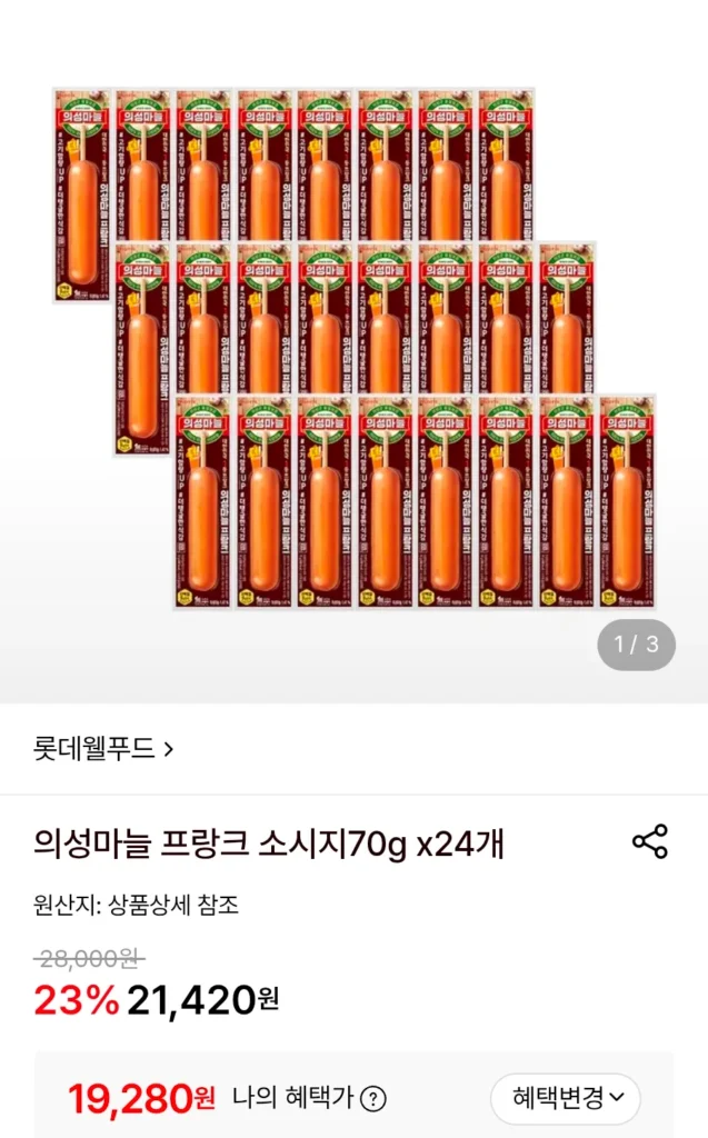 Xúc xích tỏi tỏi Uiseong 70g x 24