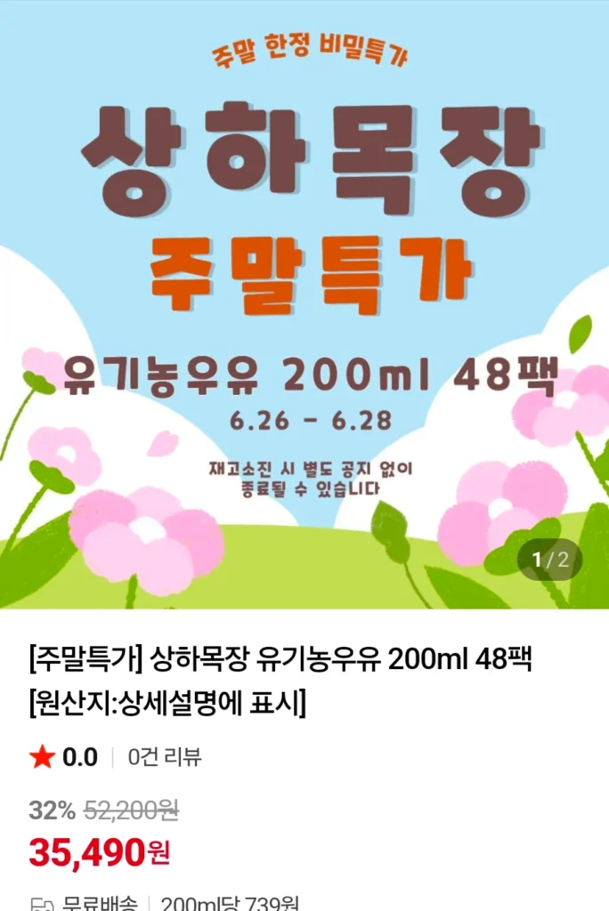 Sữa hữu cơ Sangha Farm 200ml 48 gói