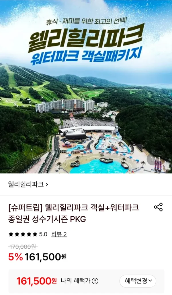 Phòng Welli Hilli Park + vé công viên nước cả ngày