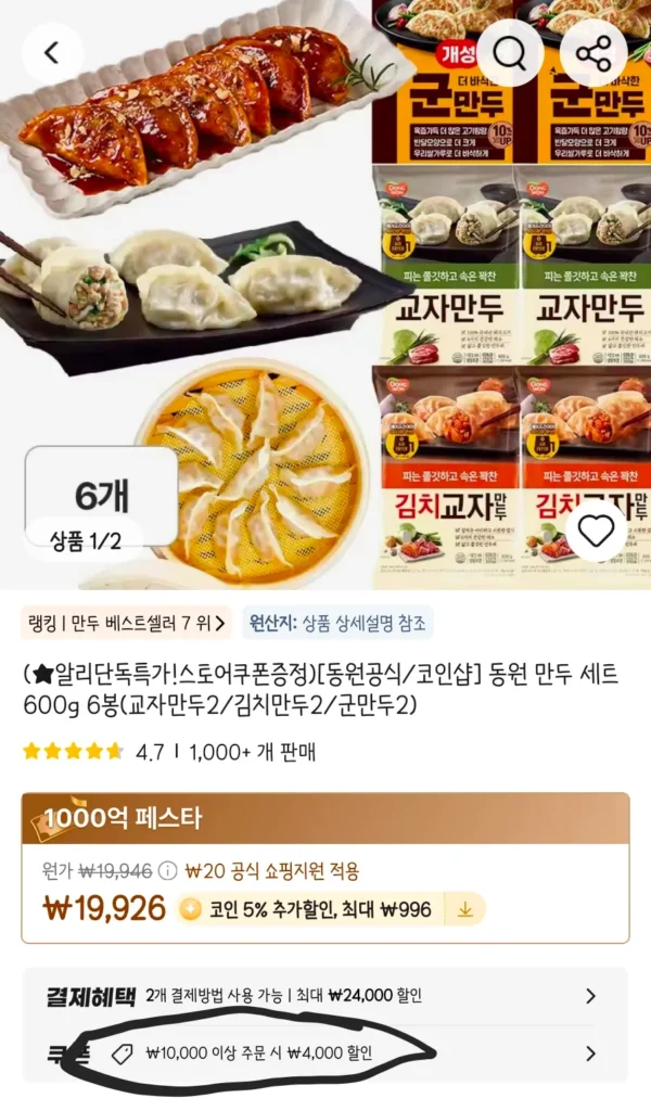 Set há cảo Dongwon, 6 túi 600g (2 bánh bao gyoza/2 bánh bao kim chi/2 bánh bao nướng)