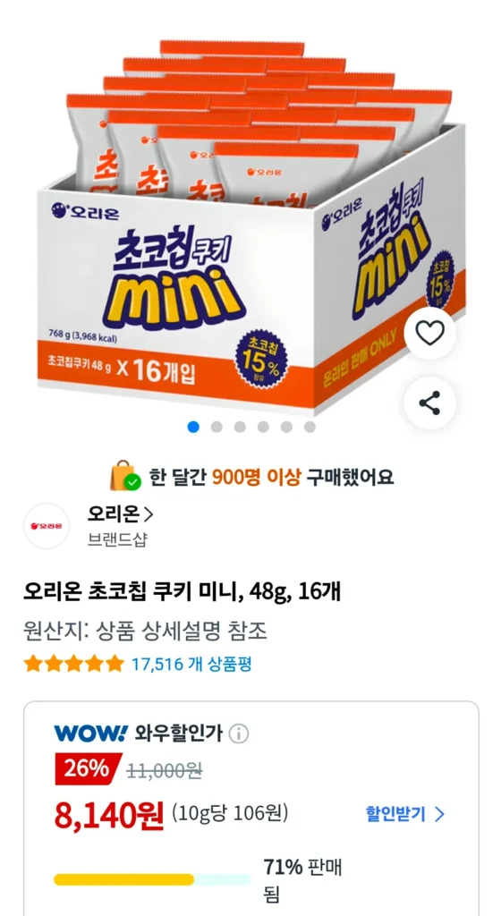 Bánh quy socola chip Orion mini, 48g, 16 miếng