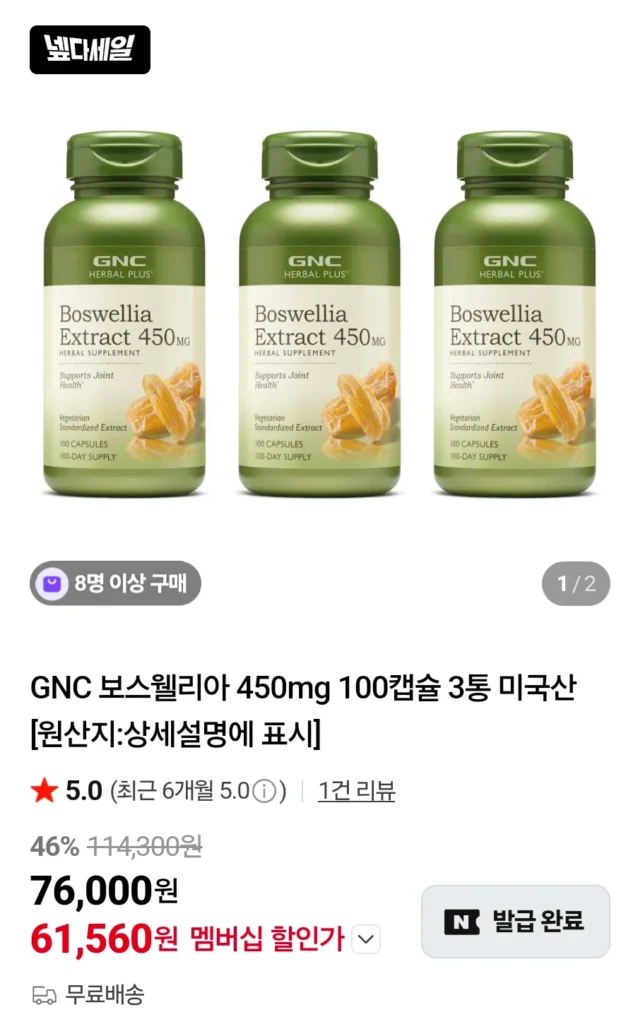 GNC Boswellia 450mg 100 viên (3 gói)
