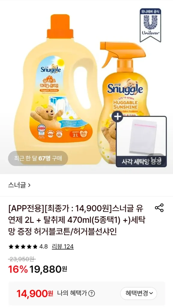Nước xả Snuggle 2L + khử mùi 470ml
