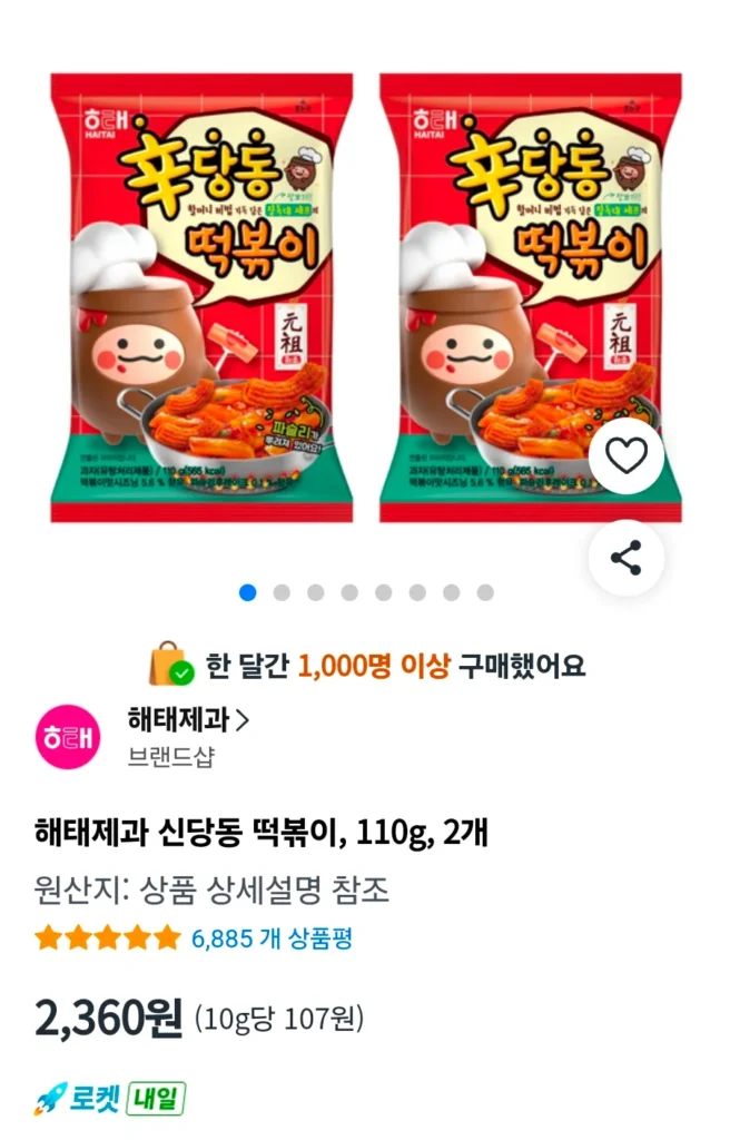 Bánh kẹo Haitai Shindang-dong Tteokbokki, 110g, 2 miếng