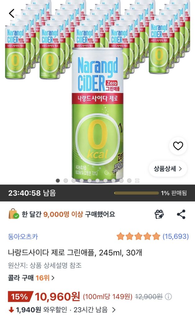 Naland Cider Zero Táo Xanh, 245ml, 30 chiếc.