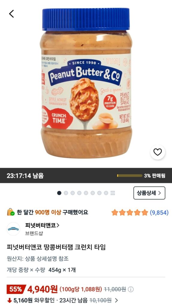 Peanut Butter & Co. Peanut Butter Jam Crunch Time 454g 1 miếng
