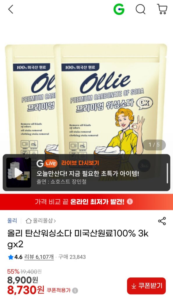 [G Market] Nước giặt có ga Olly 100% nguyên liệu Mỹ 3kgx2