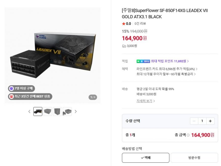 Superflower SF-850 Leadex VII ATX3.1, v.v.