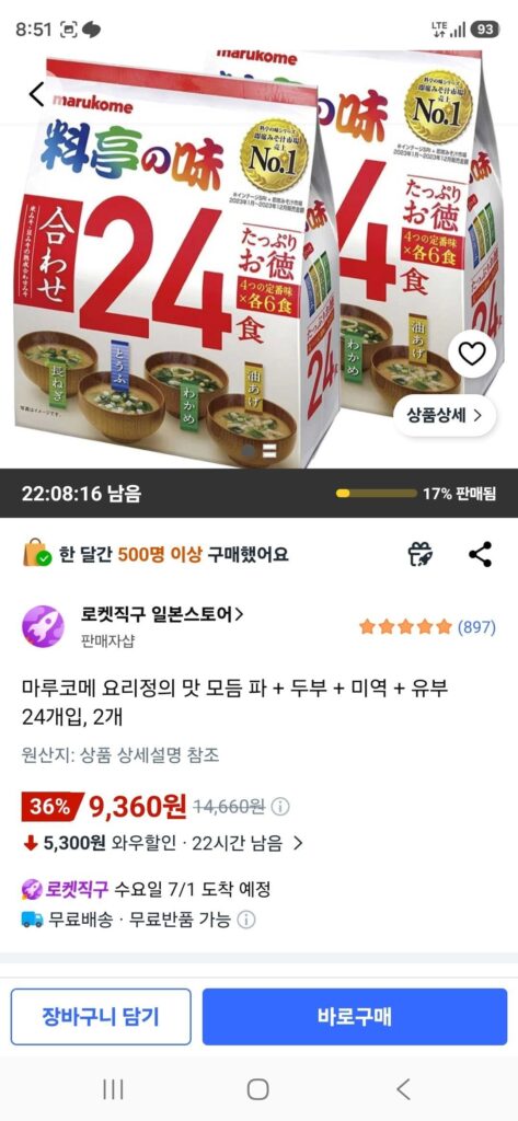 Marukome Yorijeong Hương vị các loại hành lá + đậu phụ + rong biển + đậu phụ 24 miếng, 2 miếng