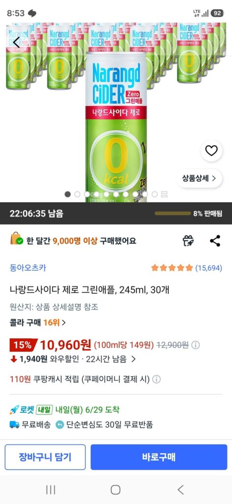 Naland Cider Zero Táo Xanh, 245ml, 30 chiếc.