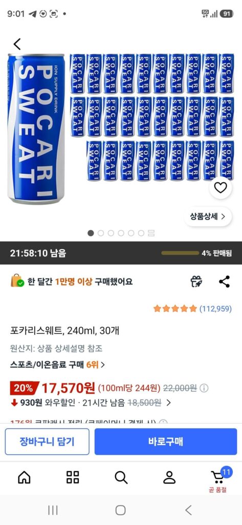 Pocari Sweat, 240ml, 30 chiếc