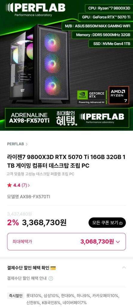 [Phòng thí nghiệm màu tím] Bộ hoàn chỉnh 9800X3D + 5070TI + 32GB + 1TB