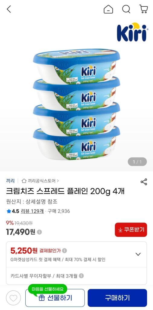 Kem Phô Mai Kiri 200g x 4
