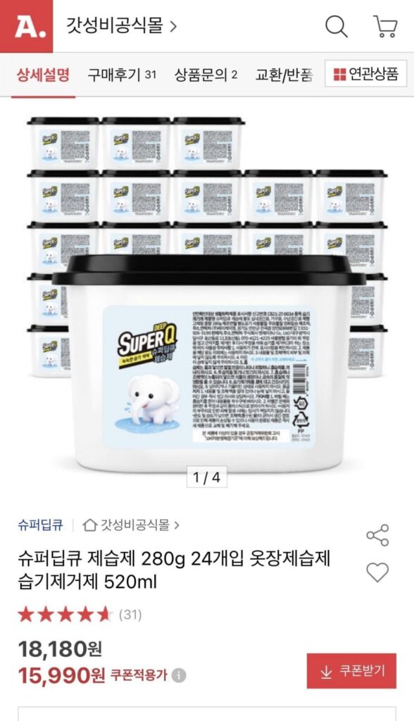 Máy Hút Ẩm Super Deep Q 280g 24 gói