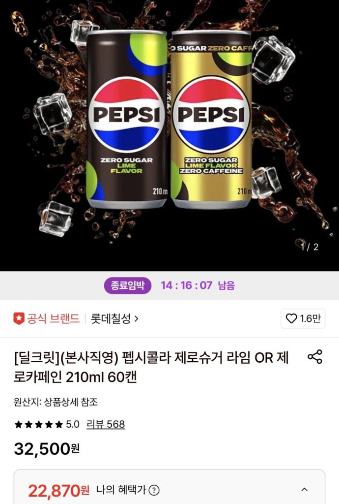 Pepsi Cola Không Đường 210ml 60 lon