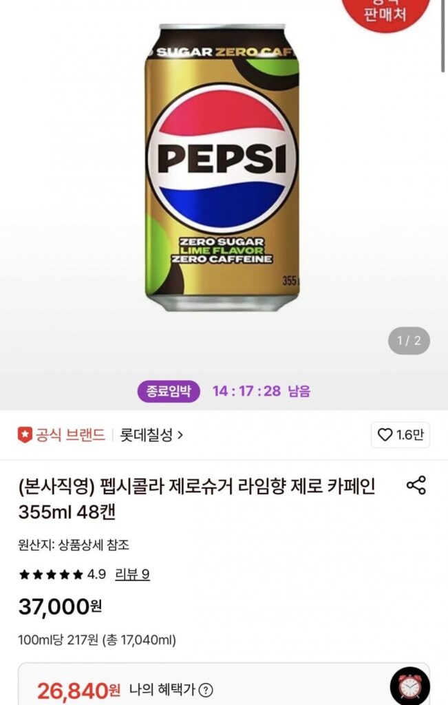 Pepsi Cola Không Đường Hương chanh Không Caffeine 355ml 48 lon