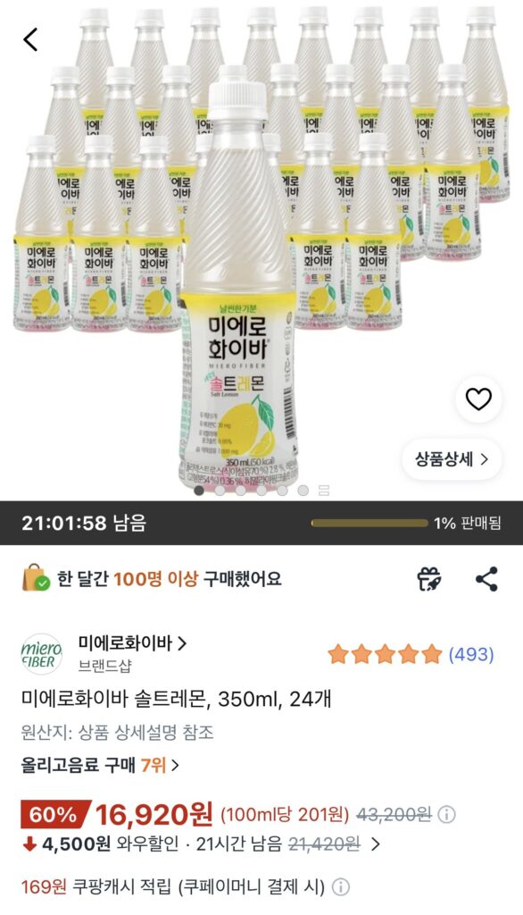 Miero Fiber Saltremon 350ml 24 miếng