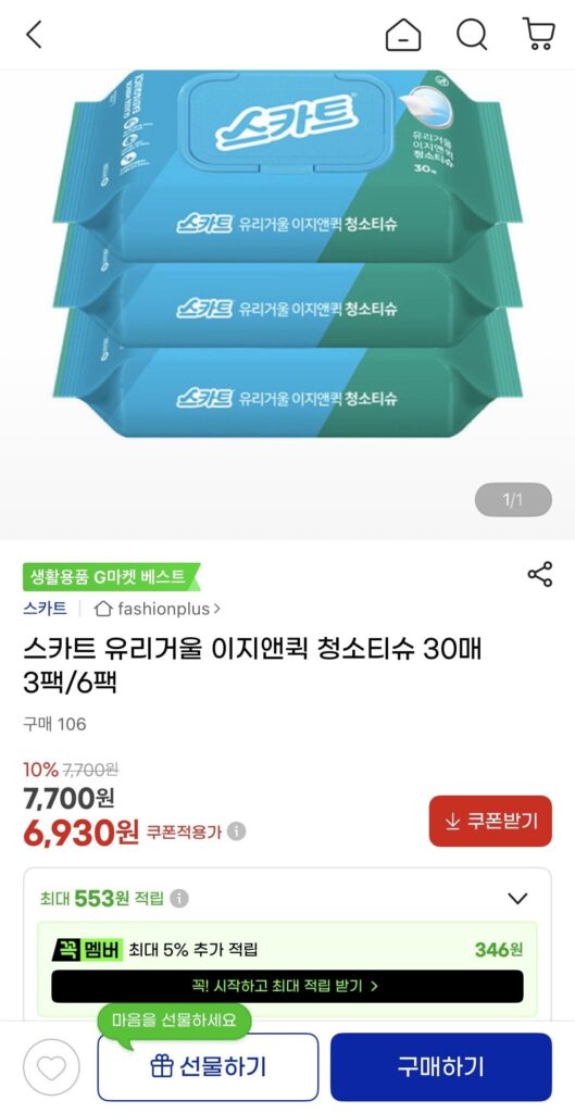 Khăn Giấy Lau Gương Scott Glass Mirror 30 Tờ 6 Gói
