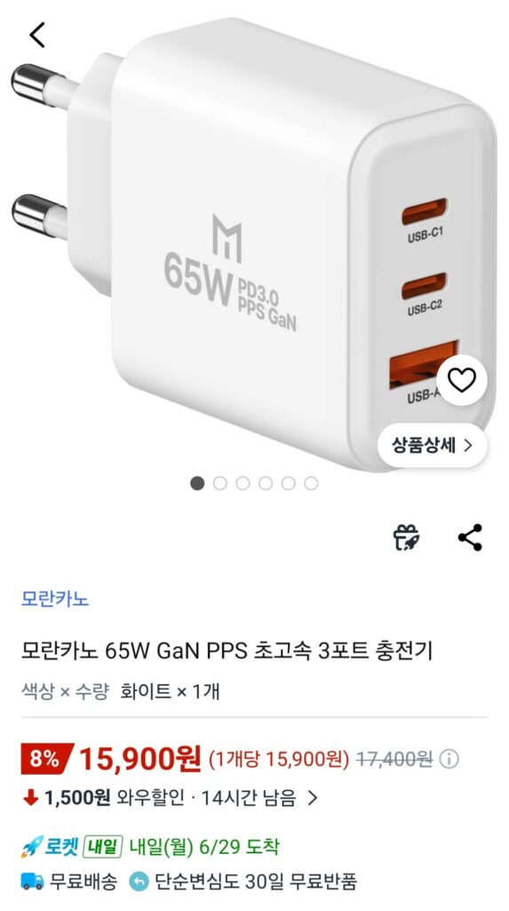 [Coupang] Củ sạc 3 cổng GaN PPS 65W