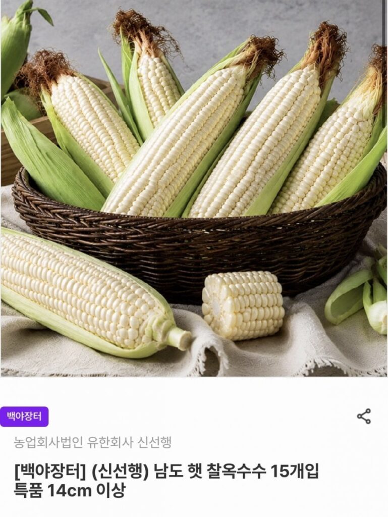 Mũ ngô sáp 15 gói đặc biệt