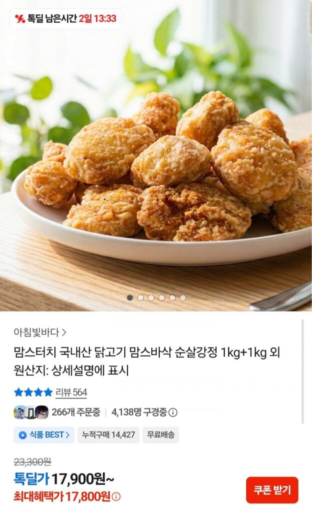 Món Gangjeong không xương giòn của Mom’s Touch 1kg+1kg