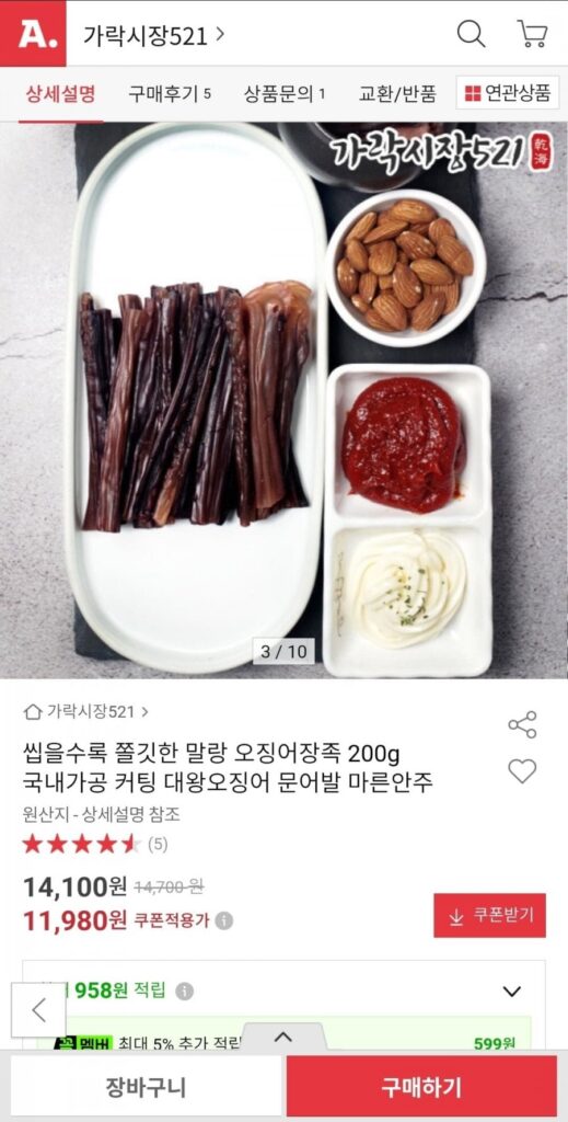 200g mực dai mềm
