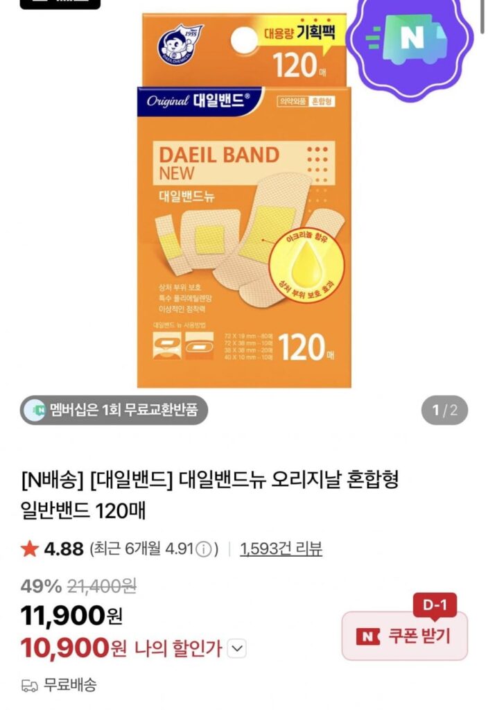Daeil Band New Original Mixed Regular Band 120 miếng