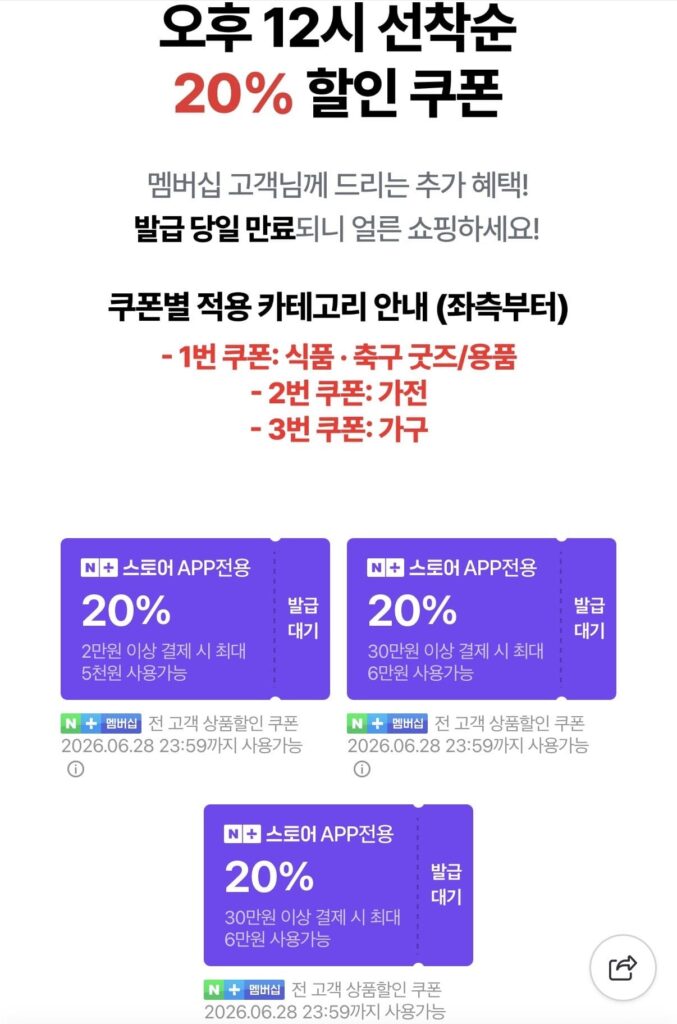 Cheer Sale Phiếu giảm giá 20% cho 12 giờ trên cơ sở ai đến trước được phục vụ trước