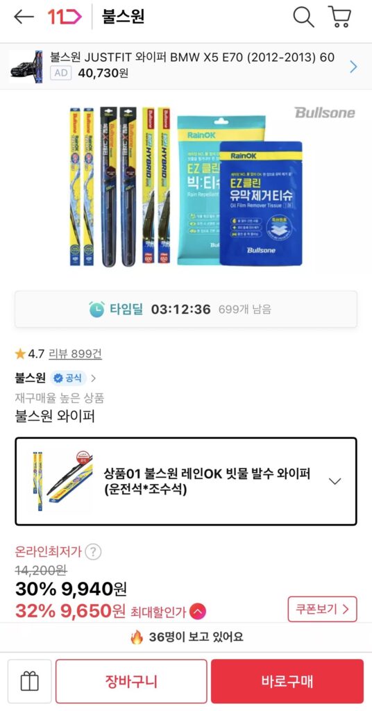 Cần gạt nước mưa Bullsone Rain OK (ghế lái + ghế hành khách)