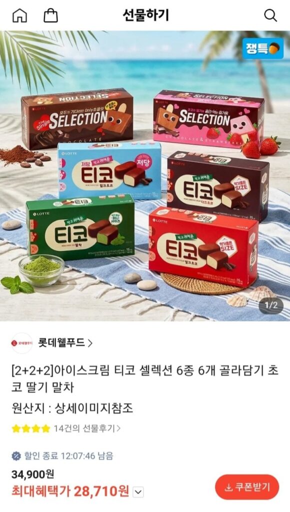 (2+2+2) Chọn 6 mục trong 6 loại Tico Selection