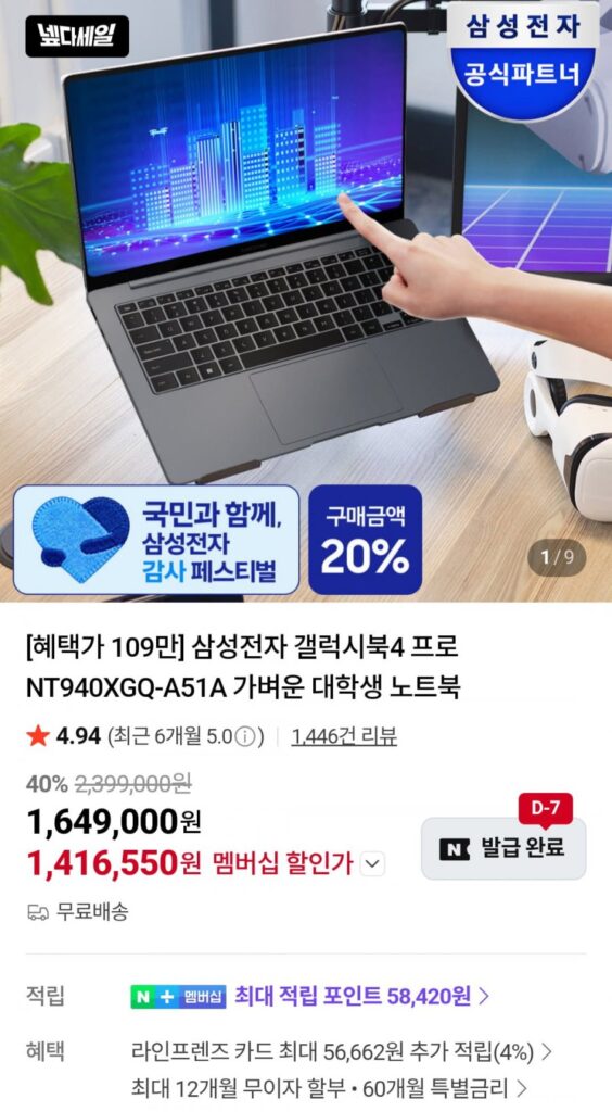 Điện tử Samsung Galaxy Book 4 Pro NT940XGQ-A51A