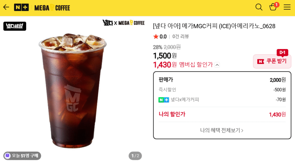 [Naver] Giảm giá 28% cho Mega Coffee Iced Americano, parfait đậu đỏ, v.v.