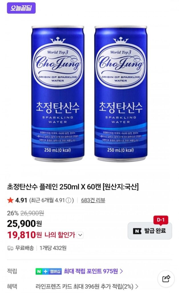 Nước có ga Chojeong 250ml
