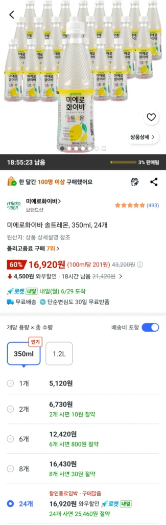 Miero Fiber Saltremon 350ml 24 miếng
