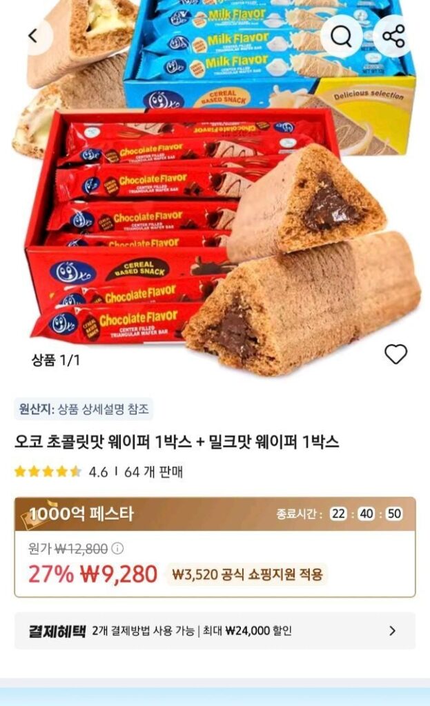 1 hộp bánh xốp vị socola Oko + 1 hộp bánh xốp vị sữa (60 miếng)