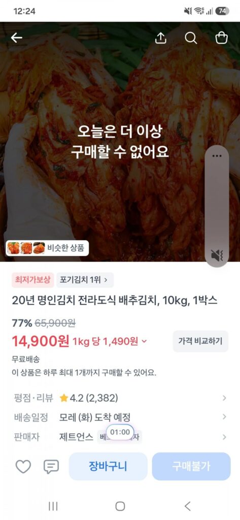 Kim chi bắp cải kiểu Jeolla-do 10kg