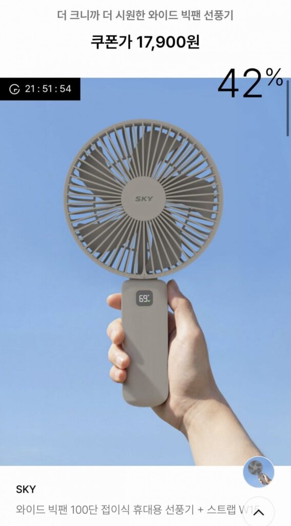 Quạt điện cầm tay SKY Wide Big Fan W15