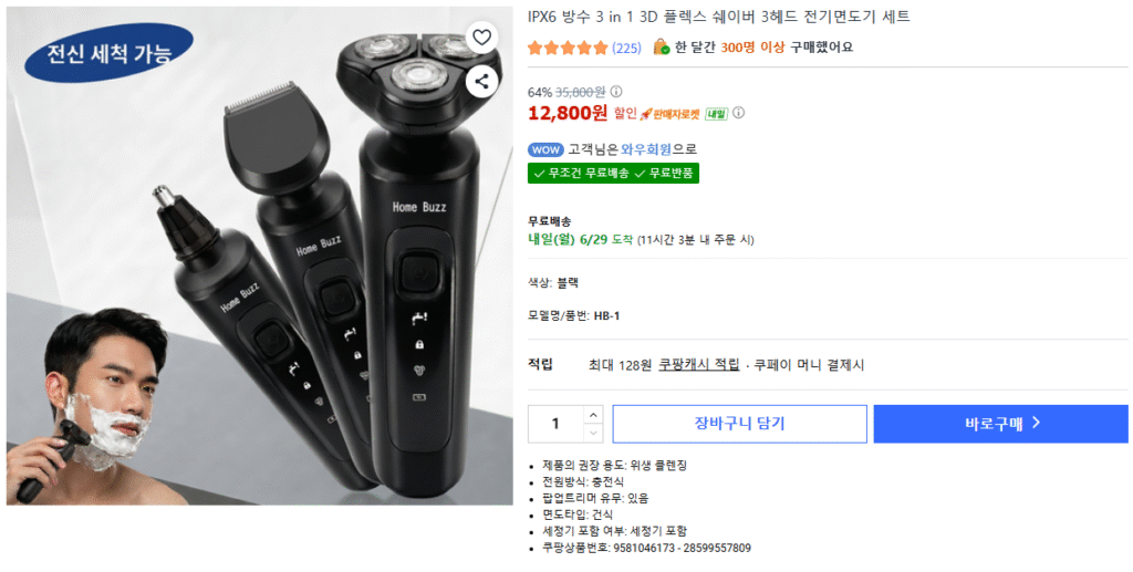 [Ali] Máy cạo râu điện 3 đầu 3D Flex 3 trong 1 chống nước IPX6