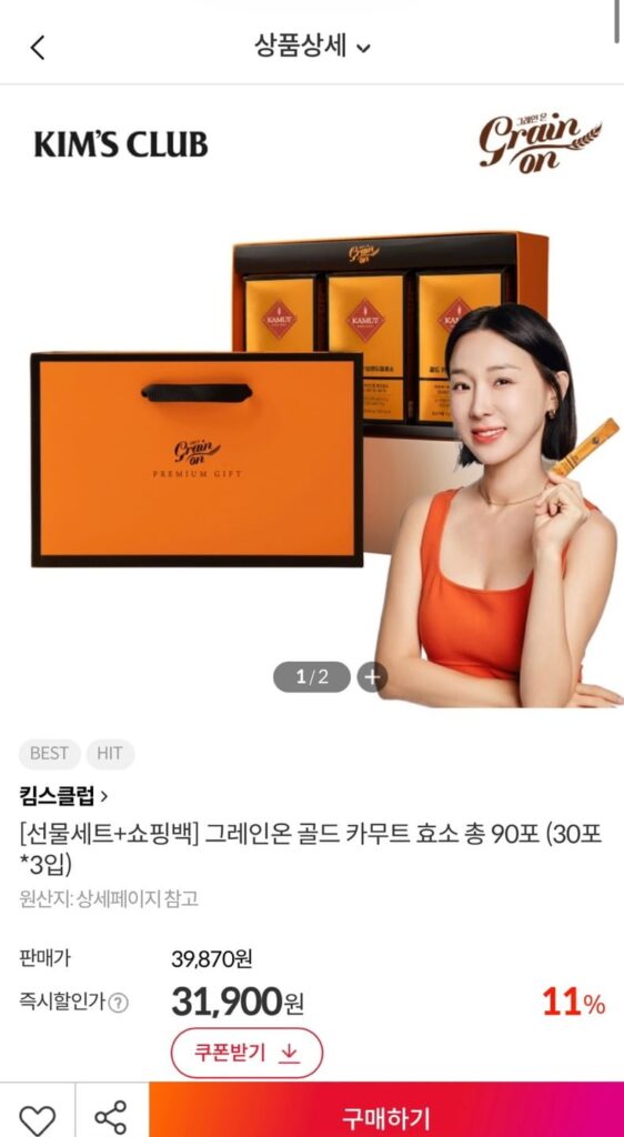 Grain On Gold Kamut Enzyme Tổng cộng 90 gói + túi mua hàng