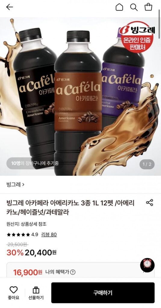 Binggrae A Cafe La Americano 3 Loại 1L 12 Thú Cưng