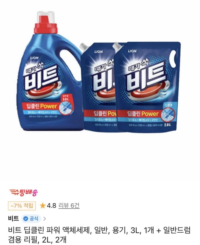 Nước Giặt Beat Deep Clean Power 7L